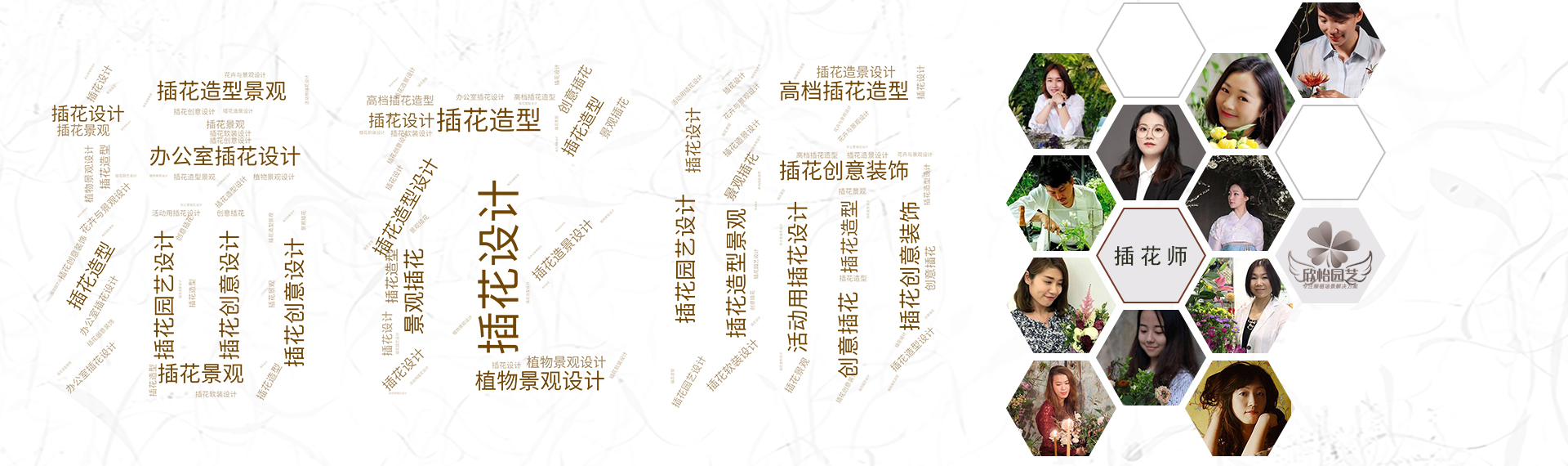 綠植租擺設計師